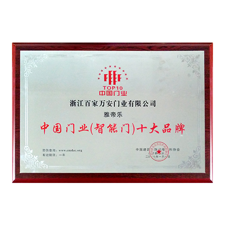 尊时凯龙·(中国区)人生就是搏