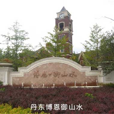 尊时凯龙·(中国区)人生就是搏