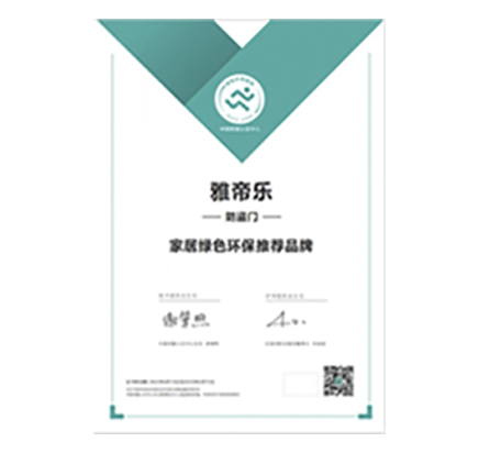 尊时凯龙·(中国区)人生就是搏