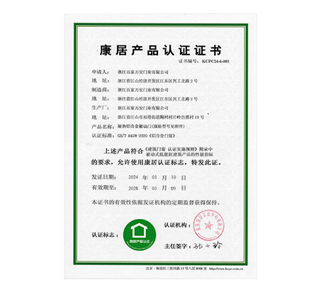 尊时凯龙·(中国区)人生就是搏